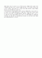엘리자베스 퀴블러 로스의 인생수업을 읽고 2페이지