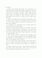 최인훈의 광장을 읽고 2페이지