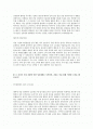 [2017년 상반기 LG실트론] 공채 서류전형 합격 자기소개서 2페이지