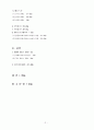 테니스 경기의 대하여 2페이지