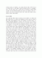 플로티노스에 대해서 2페이지