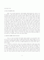 사회적 무신론- 마르크스 사상을 중심으로- 3페이지