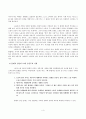 사회적 무신론- 마르크스 사상을 중심으로- 4페이지