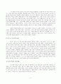 사회적 무신론- 마르크스 사상을 중심으로- 6페이지