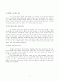 사회적 무신론- 마르크스 사상을 중심으로- 7페이지