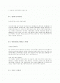 [2013년 하반기 에이블씨앤씨] 공채 서류전형 합격 자기소개서 1페이지