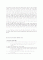 중국요리의 문화와 이해 6페이지
