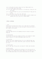 중국요리의 문화와 이해 7페이지