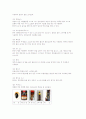 중국요리의 문화와 이해 9페이지