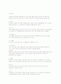 중국요리의 문화와 이해 10페이지