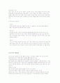 중국요리의 문화와 이해 12페이지