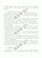 김치냉장고 위니아 딤채 마케팅전략 분석 보고서 A++ 7페이지