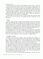 [현대사회와 리더십] 리더는 어떻게 리더가 되었나( 진대제 對 잭 웰치 비교) 4페이지