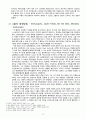 [현대사회와 리더십] 리더는 어떻게 리더가 되었나( 진대제 對 잭 웰치 비교) 5페이지