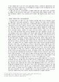 [현대사회와 리더십] 리더는 어떻게 리더가 되었나( 진대제 對 잭 웰치 비교) 6페이지