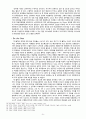 [현대사회와 리더십] 리더는 어떻게 리더가 되었나( 진대제 對 잭 웰치 비교) 7페이지