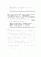 한문학 조사,연구 7페이지