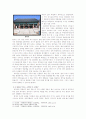 나의 문화유산답사기 - 조선의 궁궐 4페이지