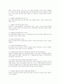 한국 영화사 자문자답 2페이지