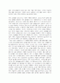 과속스캔들 성공 분석 2페이지