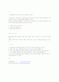 간호학 고지혈증(이상지혈증) 2페이지