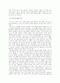코미디영화의 분석 2페이지