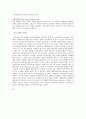 코미디영화의 분석 7페이지