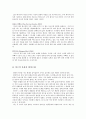 코미디영화의 분석 24페이지