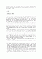 대안교육 연구 2페이지