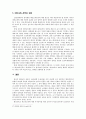 대안교육 연구 9페이지