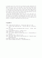 대안교육 연구 10페이지