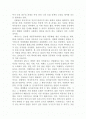 렉서스와 올리브나무 2페이지