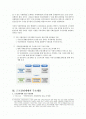 근로장려세제(EITC) 2페이지