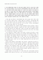 (방송)텔레비전 모니터 종합 보고서 40페이지