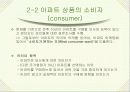 LG 자이(Xi) 브랜드 아파트 분야의 마케팅 전략 7페이지