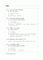 Everyday English 365 중2학년 4페이지