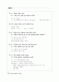 Everyday English 365 중2학년 30페이지