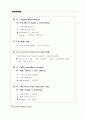 Everyday English 365 중2학년 56페이지