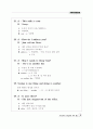 Everyday English 365 중2학년 57페이지