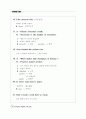 Everyday English 365 중2학년 74페이지