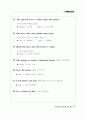 Everyday English 365 중2학년 75페이지