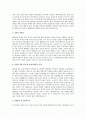 자기소개서 예문 8가지 및 자기소개서 작성 팁 2페이지