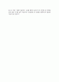 [합격자기소개서] 농협 안정성연구센터 2페이지
