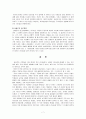 삼성 ceo 이건희 리더십 7페이지