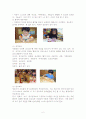 몬테소리 프로그램 2페이지