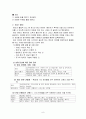 야영훈련 8페이지