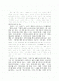 무서운 그림을 읽고 2페이지