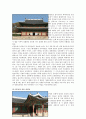 유네스코 세계유산(건축) 21페이지