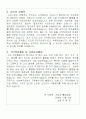 KB국민은행 자기소개서 2페이지