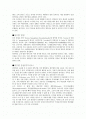 광우병(소해면상뇌증)에 관한 고찰 2페이지